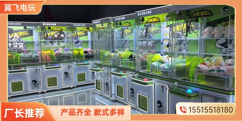 河池市夹娃娃机礼品机 - 哪里好