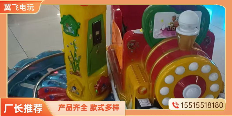 河池市摇摇车投币游戏机 - 厂家